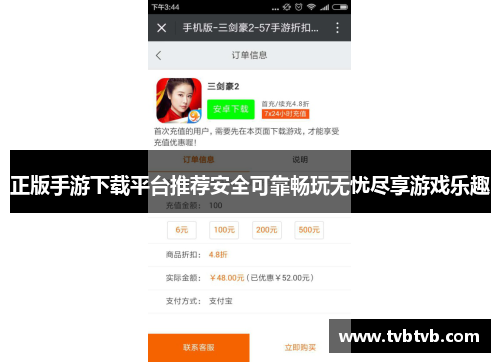 正版手游下载平台推荐安全可靠畅玩无忧尽享游戏乐趣